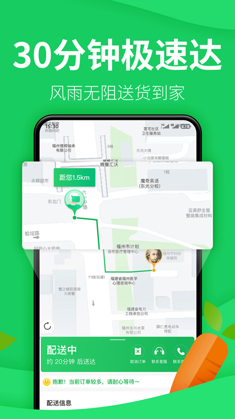 朴朴超市app苹果版v5.8.6(2)