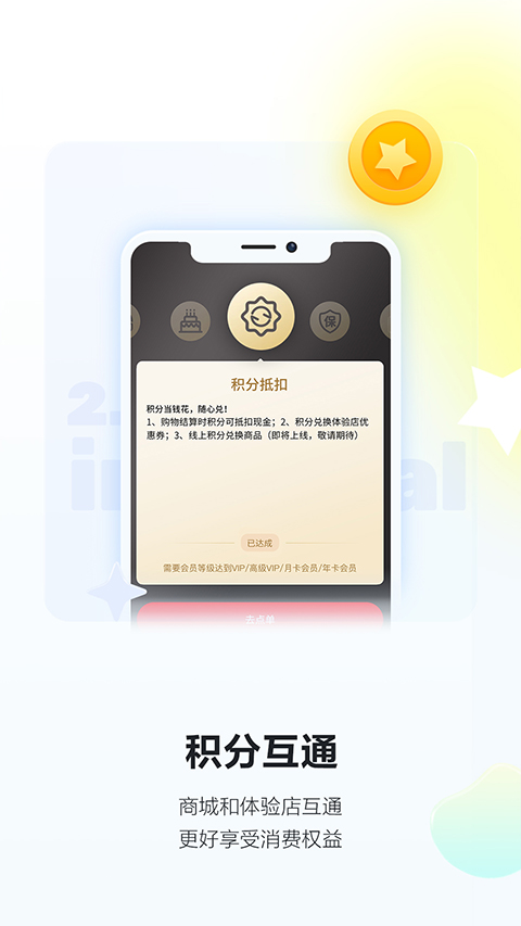 酒小二ios版v2025.3.9(3)