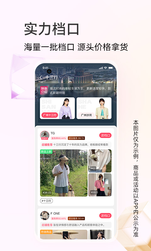 批批网苹果版v13.5.0(4)