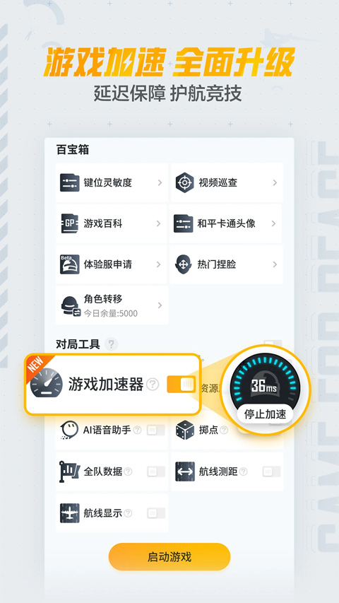 和平营地苹果手机版v3.33.0(1)