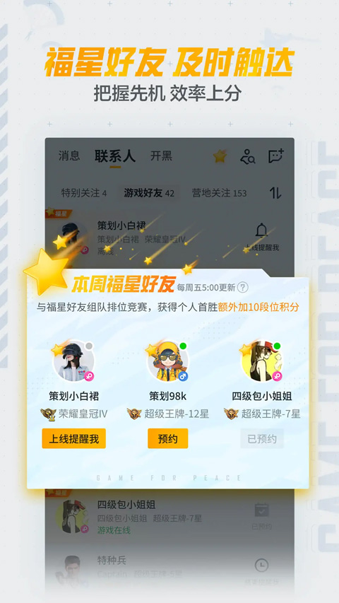 和平营地苹果手机版v3.33.0(2)