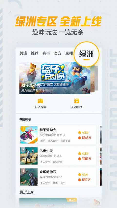 和平营地苹果手机版v3.33.0(3)