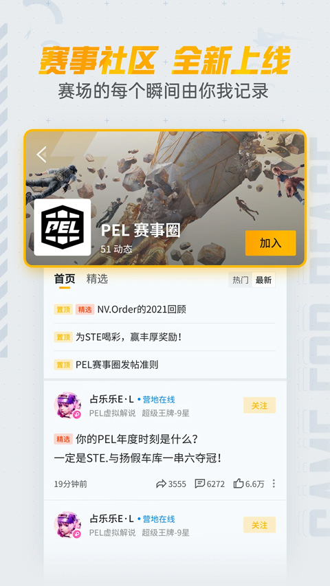 和平营地苹果手机版v3.33.0(4)