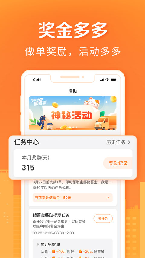 货拉拉搬家小哥苹果版v2.1.34(3)
