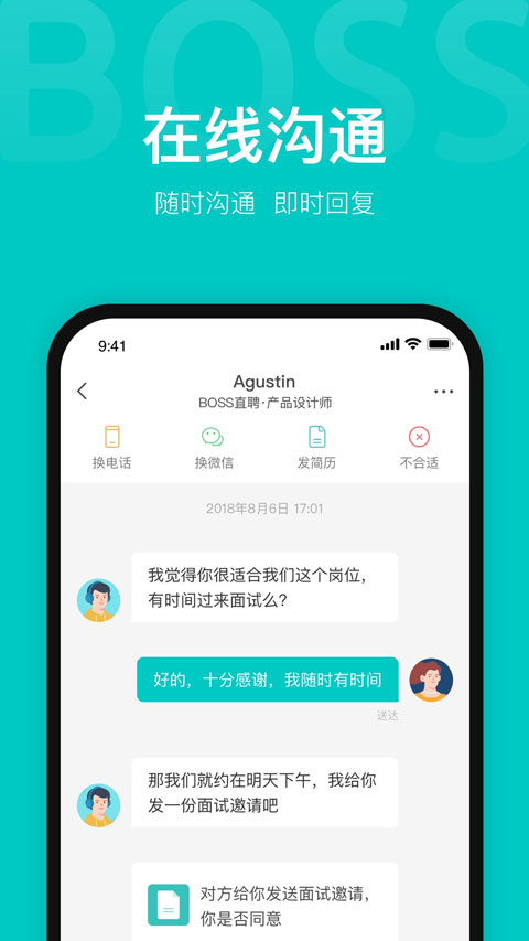 Boss直聘iPad版v13.191(1)