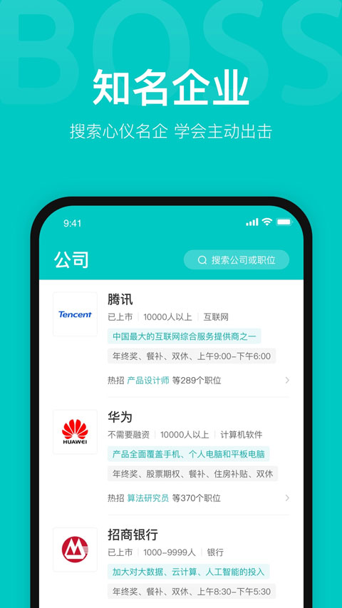 Boss直聘iPad版v13.191(3)
