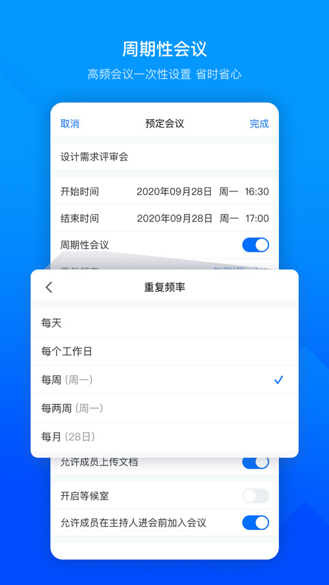 腾讯会议ios版v3.39.1(2)
