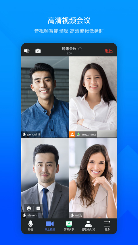 腾讯会议ios版v3.39.1(3)