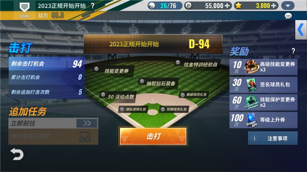 MLB9局职棒25苹果版v10.1.2(3)