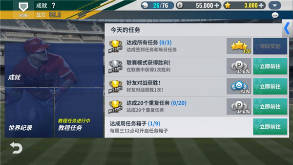MLB9局职棒25苹果版v10.1.2(4)