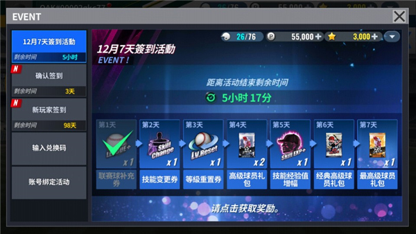 MLB9局职棒25苹果版v10.1.2(2)