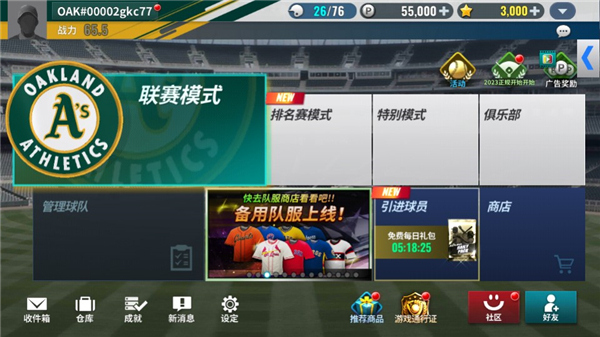 MLB9局职棒25苹果版v10.1.2(1)