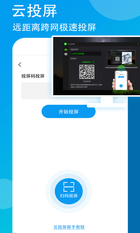 爱奇艺万能联播手机版v4.2.216(3)