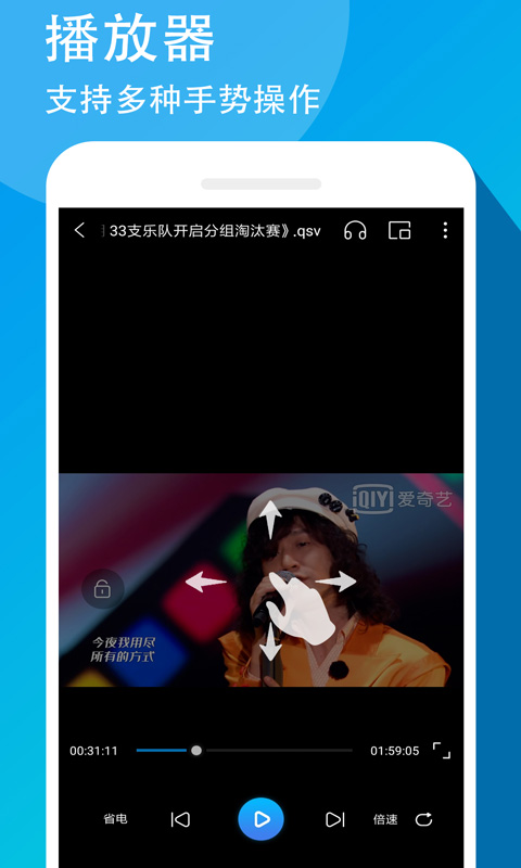 爱奇艺万能联播手机版v4.2.216(2)
