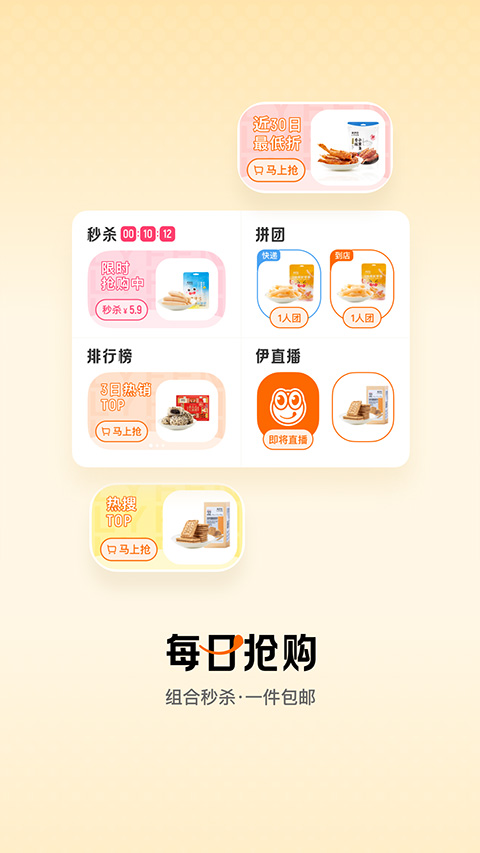 来伊份伊家人app苹果版v9.3.11(3)