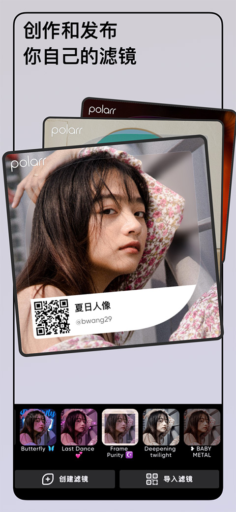 泼辣修图ipad版v6.11.6(2)