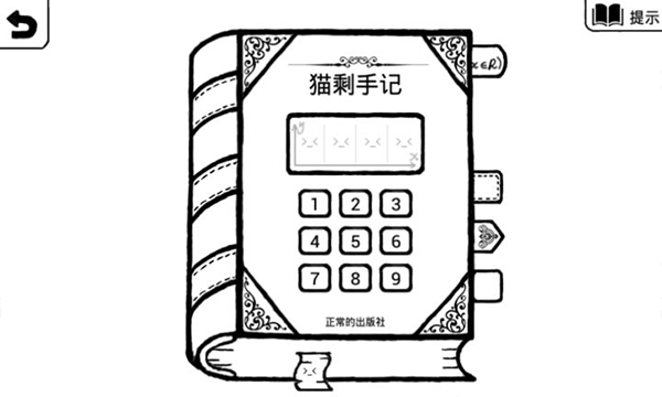 正常的大冒险ipad版v4.0(3)