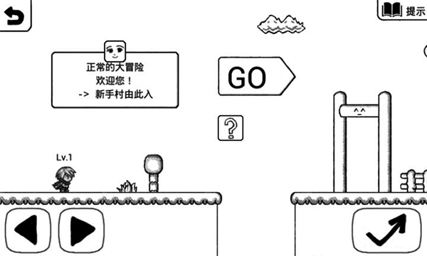 正常的大冒险ipad版v4.0(2)