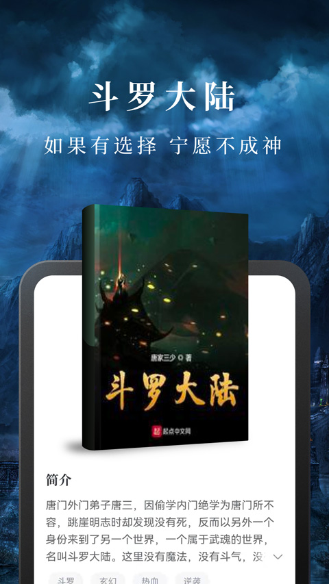 淘小说ipad版v3.1.1(2)