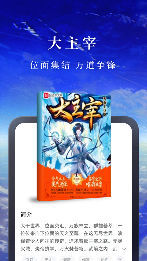 淘小说ipad版v3.1.1(4)