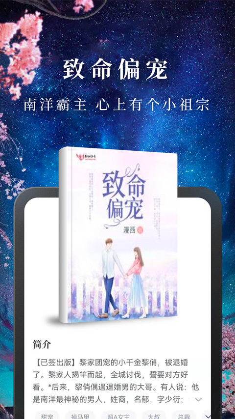 淘小说ipad版v3.1.1(3)