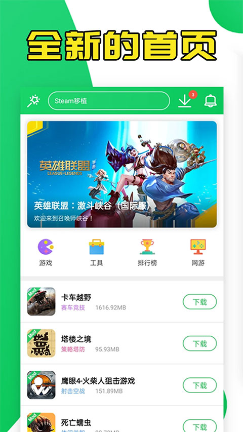葫芦侠ios版本v1.2.2(2)