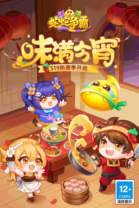 蛇蛇争霸iPad版v8.9.4(4)