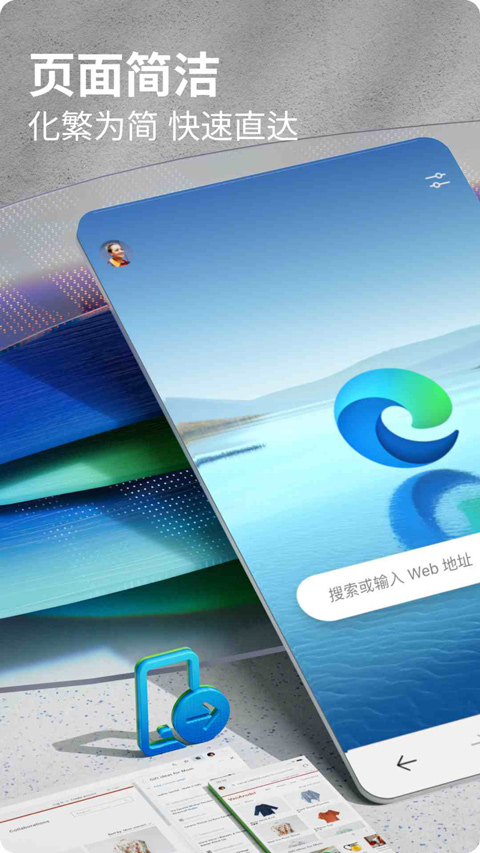 edge浏览器ios版v142.3595.66(1)