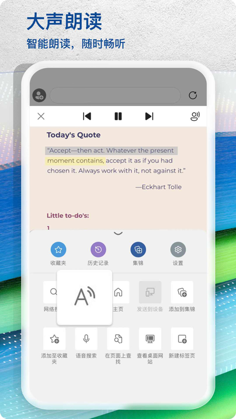 edge浏览器ios版v142.3595.66(4)