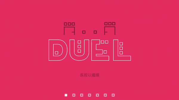 双人联机对战(DUAL)v1.5.14(1)