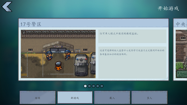逃脱者2 ipad版v1.11(3)