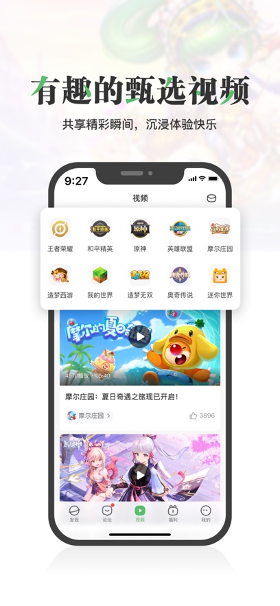 4399游戏盒子苹果手机版v4.0.0(3)