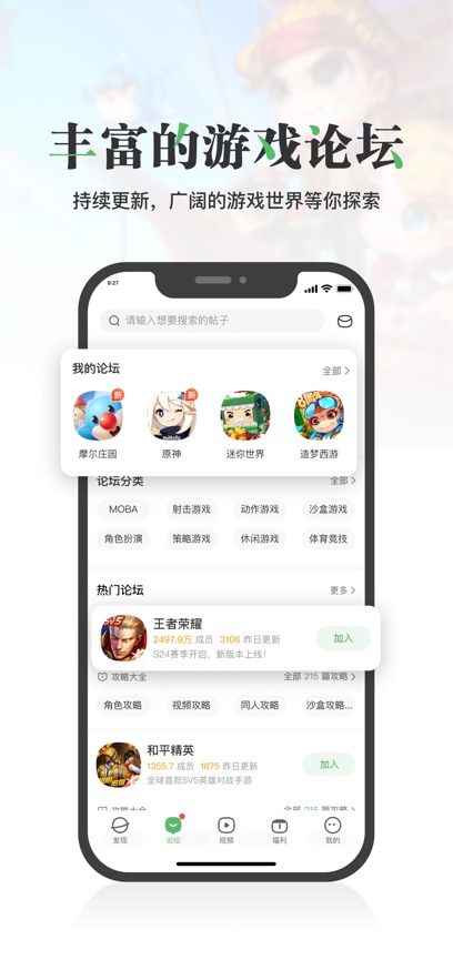 4399游戏盒子苹果手机版v4.0.0(2)