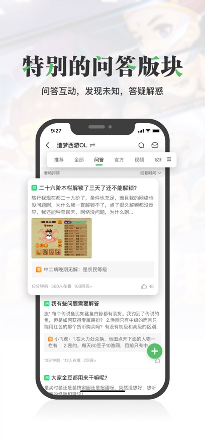 4399游戏盒子苹果手机版v4.0.0(4)