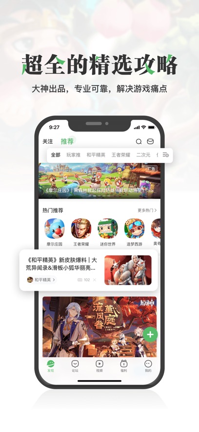 4399游戏盒子苹果手机版v4.0.0(1)