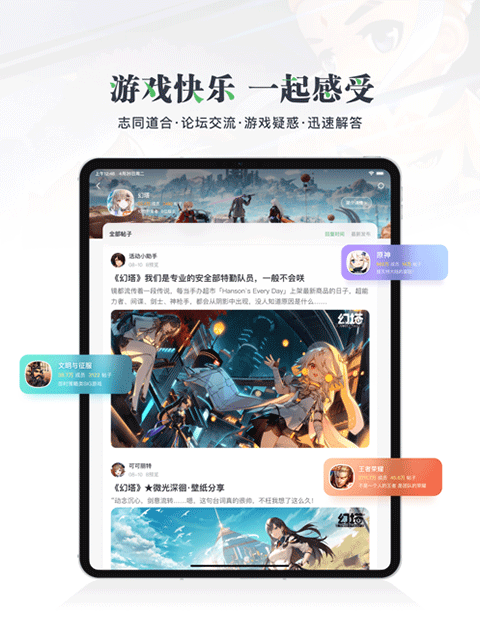 4399游戏盒HD苹果版v2.2.0(2)