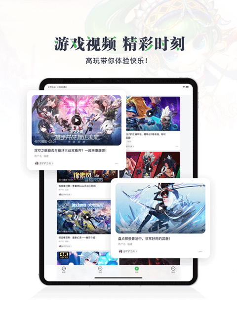 4399游戏盒HD苹果版v2.2.0(4)