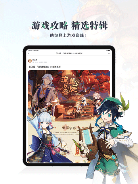 4399游戏盒HD苹果版v2.2.0(3)