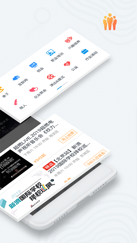 互动吧ios版v8.9.4(4)