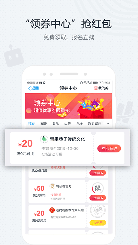 互动吧ios版v8.9.4(1)