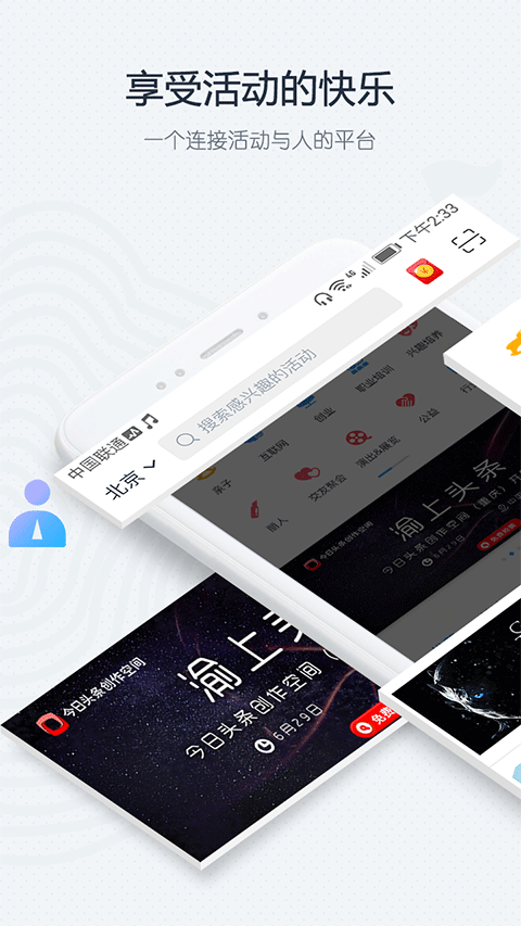 互动吧ios版v8.9.4(3)