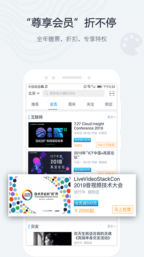 互动吧ios版v8.9.4(2)