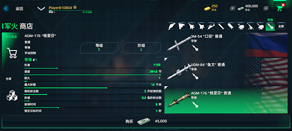 现代战舰苹果版v0.98.2(3)