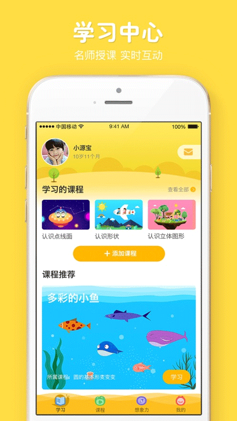 在家画画苹果版v3.9.5(1)