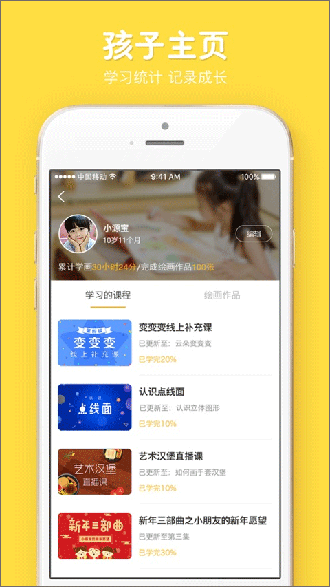 在家画画苹果版v3.9.5(4)