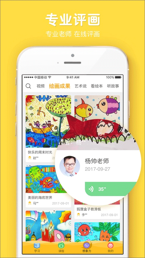 在家画画苹果版v3.9.5(3)