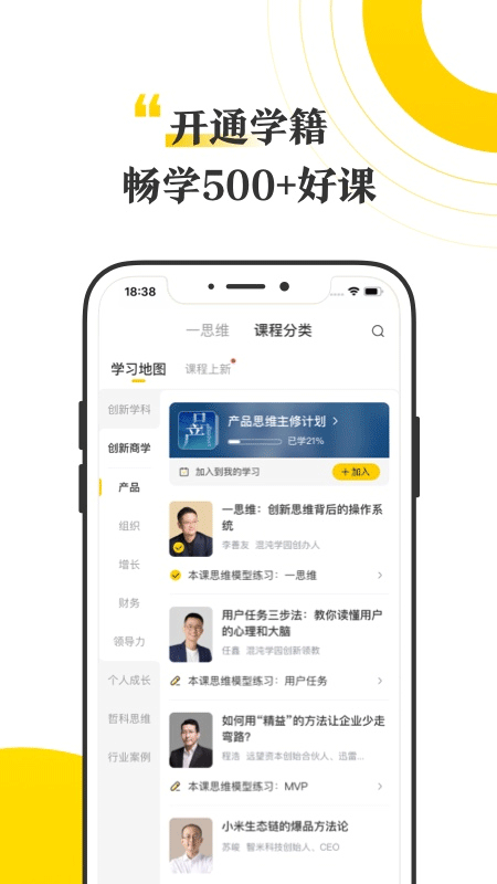 混沌ios版v9.1.0(4)