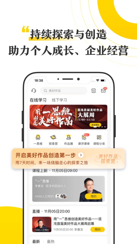 混沌ios版v9.1.0(2)