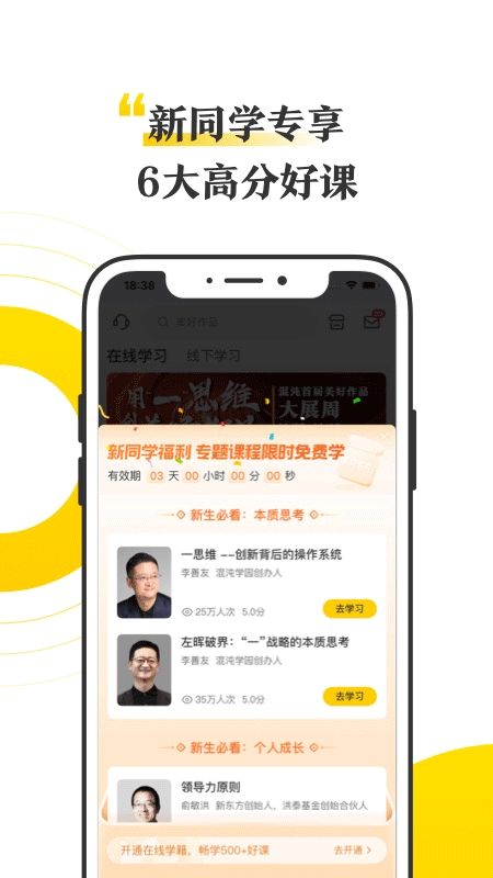 混沌ios版v9.1.0(1)