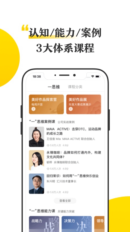混沌ios版v9.1.0(3)